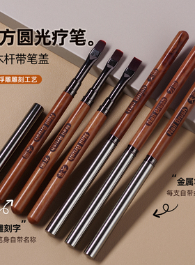 美甲笔大号大方圆光疗笔大平头带盖檀木杆美甲店建构笔美甲工具