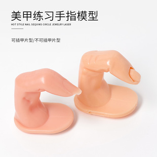 美甲练习手指头单指新手可插入打板甲片工具仿真假手手模底座甲托
