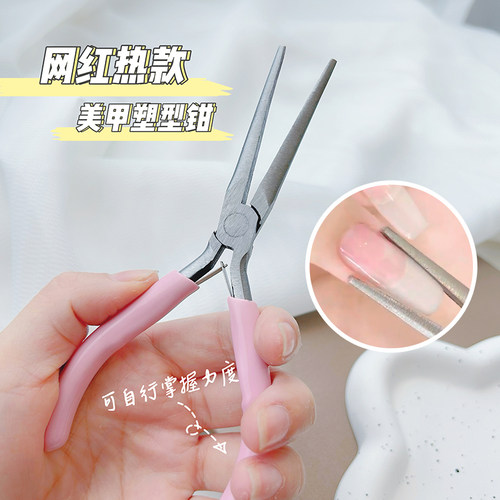 美甲工具粉色手柄长尖嘴