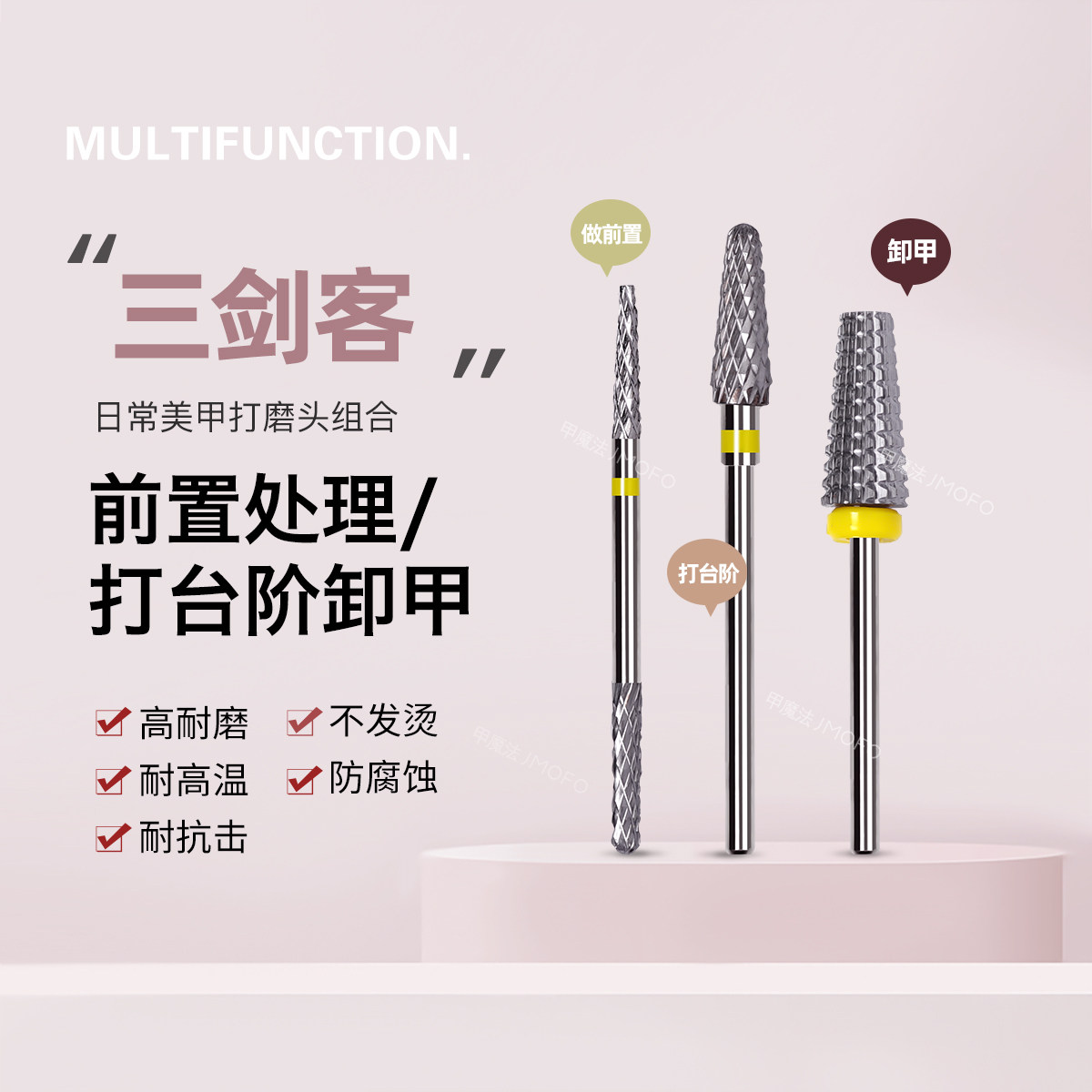 3支装组合美甲打磨头套装图片