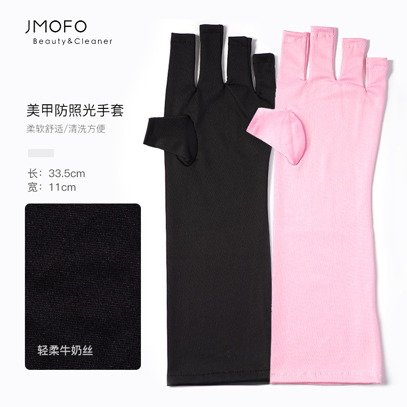 美甲手套挡紫外线防止手部变黑护手晒黑光疗机烤灯粉色黑色加长款