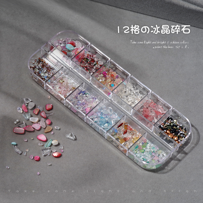 美甲12格盒装饰品异形冰晶碎石晶石冰透玻璃珠珍珠泡泡珠指甲装饰