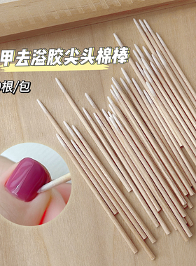 100根美甲超细尖头棉签棒木质一次性去溢胶甲沟缝隙清洁棉棒工具