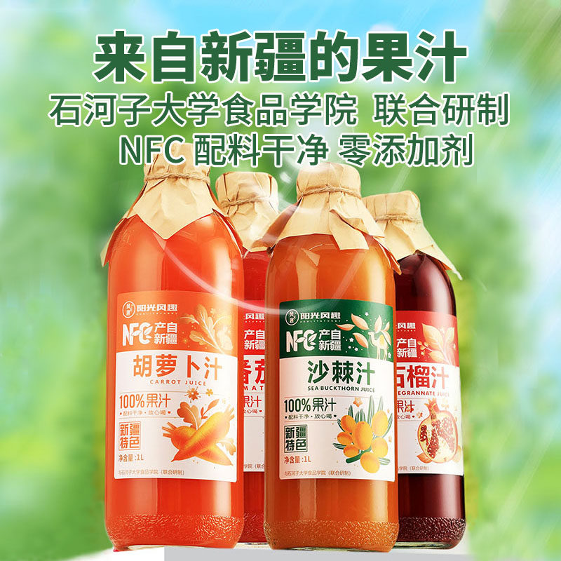新疆100%果蔬汁nfc无添加剂0脂肪图片