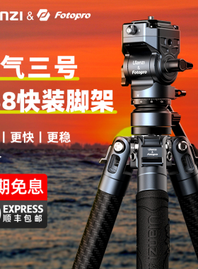 Ulanzi优篮子 F38快装空气三号碳纤维三脚架富图宝联名专业相机单反微单轻便携摄影像全景云台旅行拍摄三角架