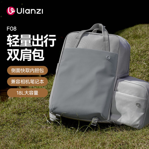 Ulanzi优篮子F08轻量出行双肩包休闲通勤书包摄影摄像相机单反收纳包户外适用大疆DJI无人机快取旅行包
