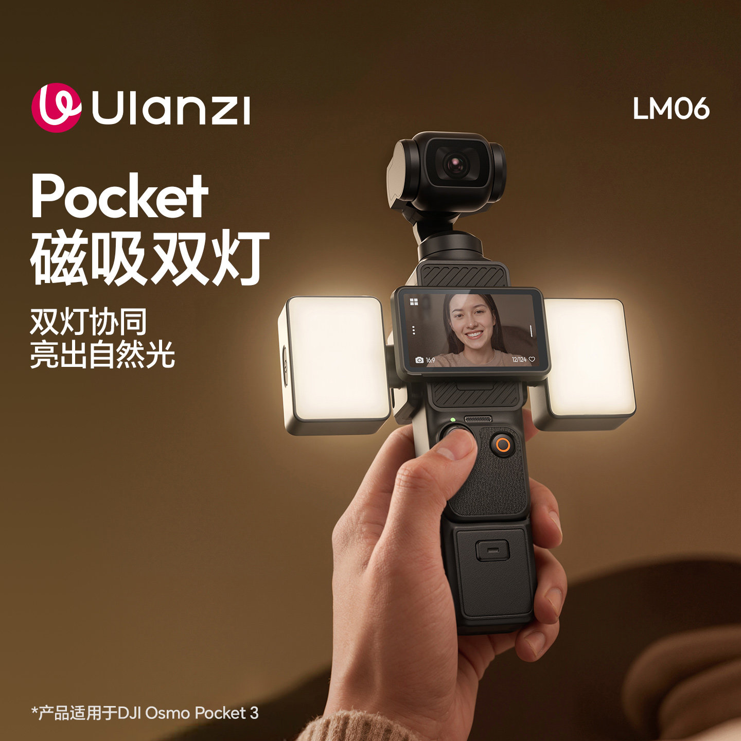 Ulanzi优篮子LM06迷你磁吸双灯补光灯适用DJI大疆Pocket4/3口袋云台相机拍摄配件便携式快拆打光灯自拍神器图片