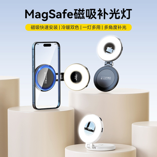 Ulanzi优篮子 Magsafe磁吸双色温补光灯柔光手机美颜拍照直播摄影打光灯适用于magsafe/安卓手机摄像熊猫灯