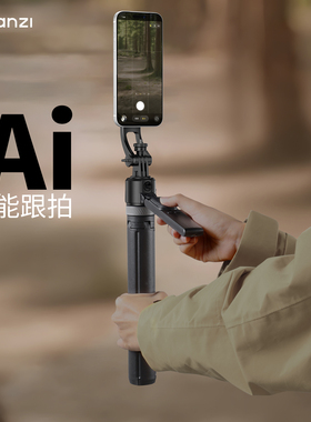 Ulanzi优篮子 TT23M手机磁吸自拍神器全自动跟拍丢丢杆直播支架拍照云台360旋转拍摄AI自拍杆2026新款三脚架