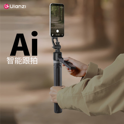 优篮子AI智能跟随手机自拍支架