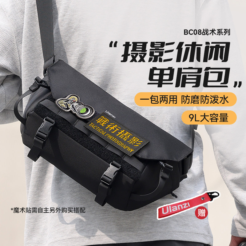 Ulanzi优篮子BC08战术相机单肩包户外摄影拍摄设备镜头保护收纳包适用于索尼佳能富士旅游休闲数码斜跨摄影包