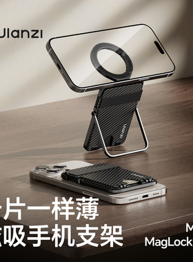 Ulanzi优篮子ML25适用MagSafe磁吸卡包支架多功能便携iPhone17/16/15Pro max直播拍摄自拍苹果安卓手机支架