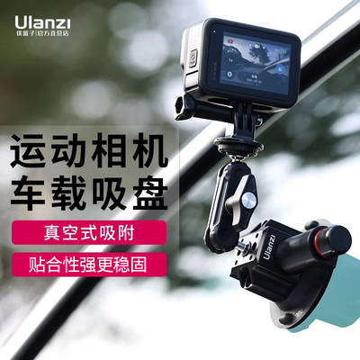 Ulanzi优篮子 SC-01多拓展真空吸盘车载拍摄支架车内固定拍摄视角