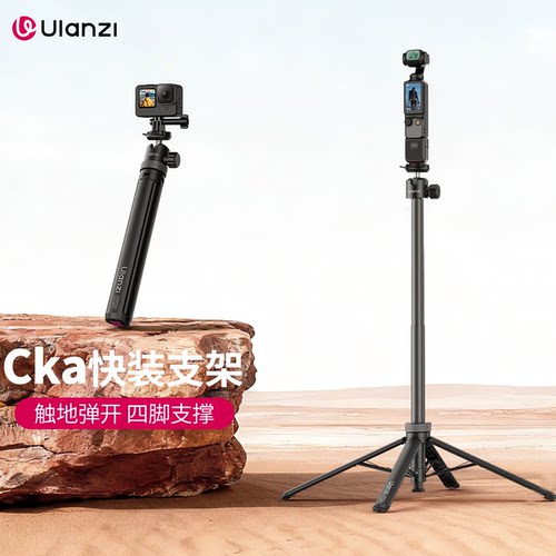 优篮子CKA快装加长杆自拍杆脚架