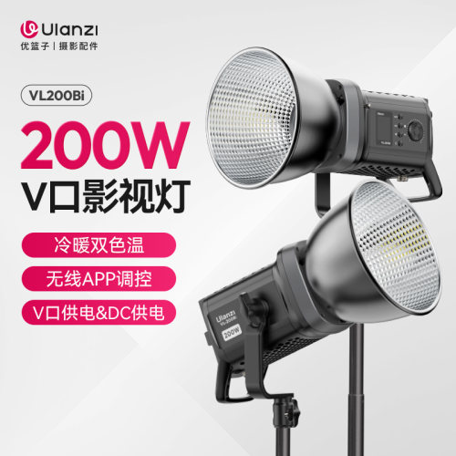 ulanzi优篮子双色温200W影室灯