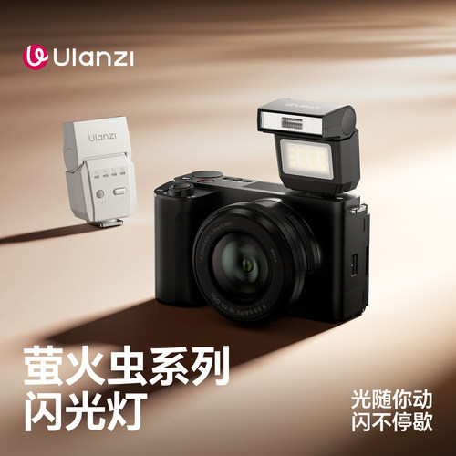 Ulanzi优篮子SL03萤火虫闪光灯