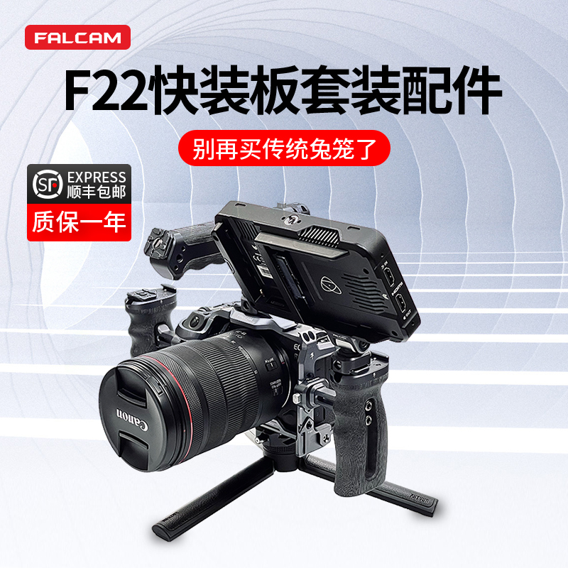 ULANZI篮子f22快装兔笼适用佳能