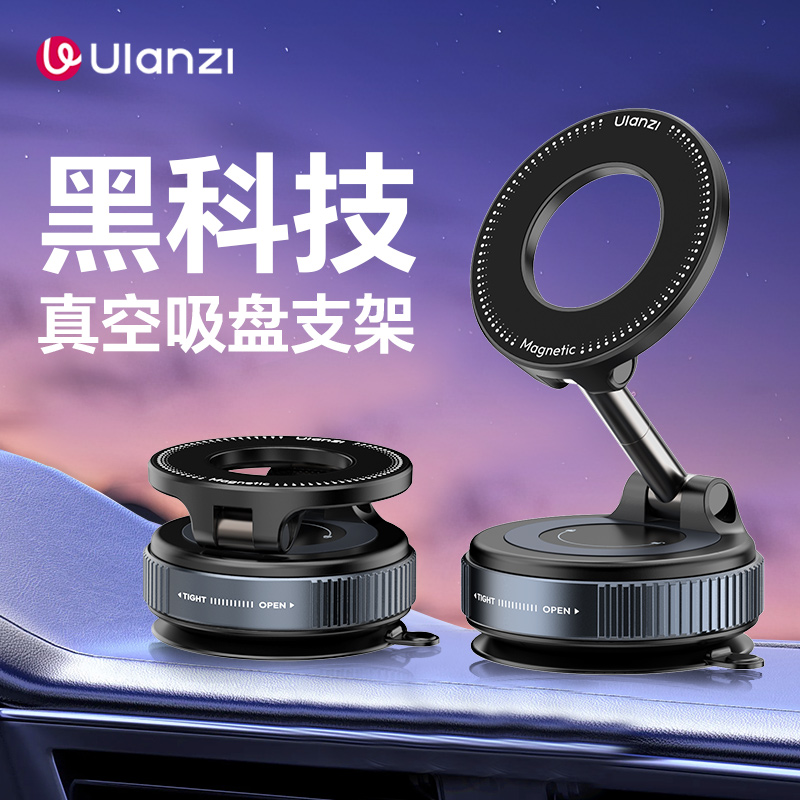 Ulanzi优篮子 SK-25手机吸盘支架真空吸附车载支架magsafe磁吸2025新款桌面墙壁浴室厨房拍摄固定支撑架
