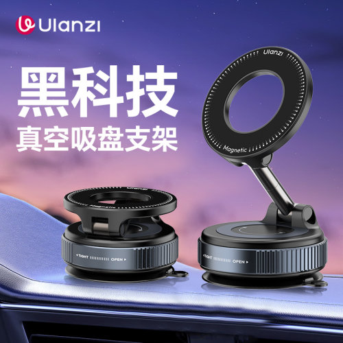 Ulanzi优篮子 SK-25手机吸盘支架真空吸附车载支架magsafe磁吸2025新款桌面墙壁浴室厨房拍摄固定支撑架
