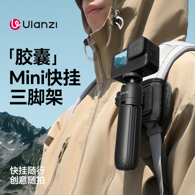 Ulanzi优篮子MT88胶囊mini快挂三脚架背包夹支架第一人称拍摄gopro运动相机大疆Action5pro/4/3手持延长杆
