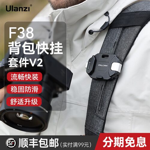 FALCAM小隼F38背包快挂