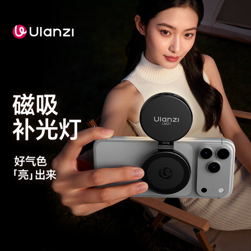 优篮子磁吸手机自拍灯熊猫灯二代