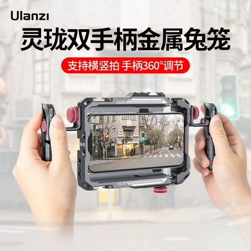 Ulanzi отличная корзина Lino Linglong с двойной ручкой, металлическая ручная клетка для кроликов, мобильный телефон, видеоблог, защитная рамка для фотографий, прямая рамка