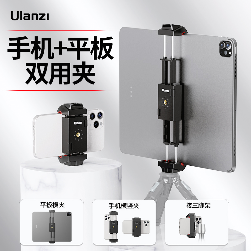 手机平板通用拓展性丰富