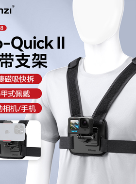 Ulanzi优篮子CM028胸带支架手机固定支架第一人称户外骑行拍摄Insta3603/4运动相机适用Gopro12大疆action4