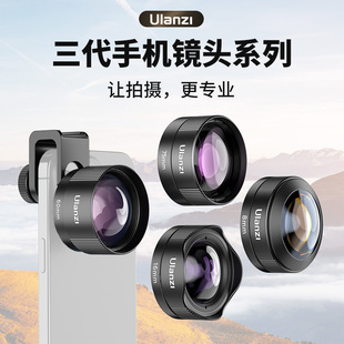 Ulanzi优篮子 手机镜头大师系列专用微距鱼眼广角微距镜头直播拍摄风景旅行珠宝饰品昆虫植物特写拍照滤镜
