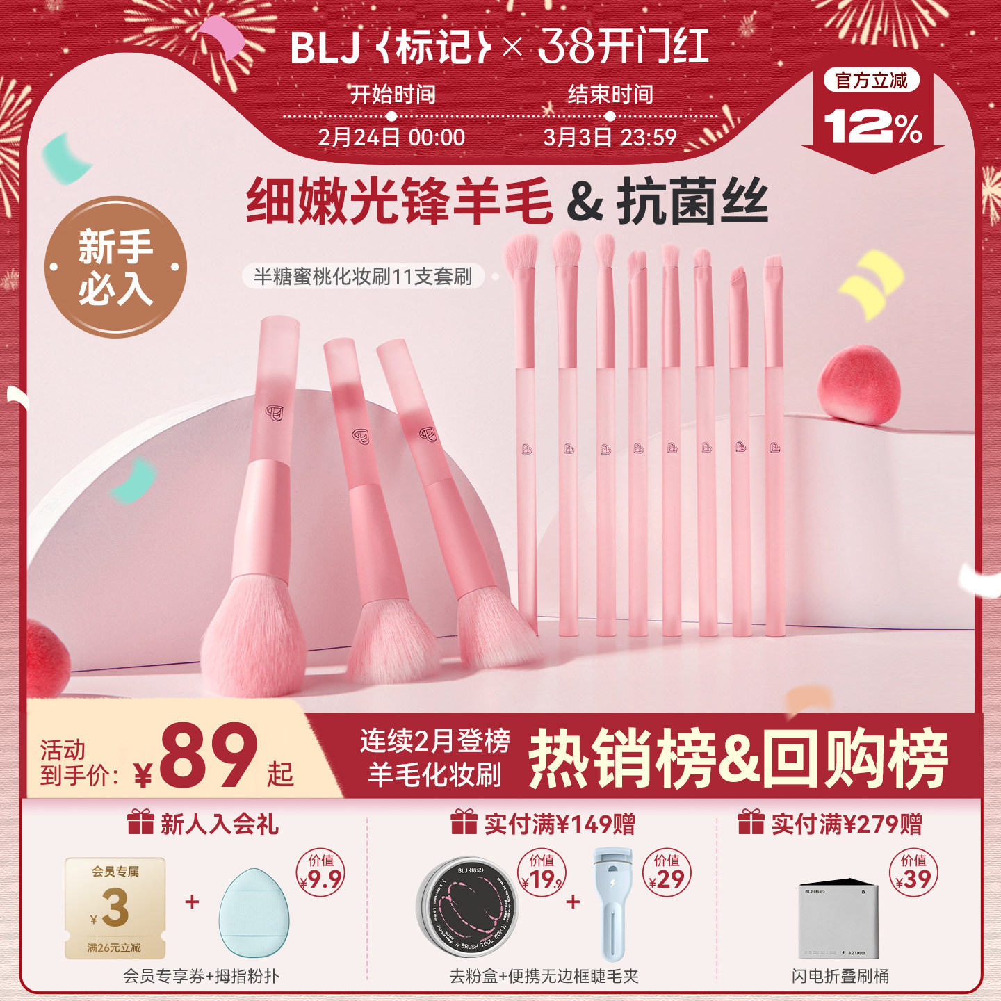 【半糖蜜桃】BLJ标记 化妆刷套装动物毛刷子全套眼影腮红修容套刷