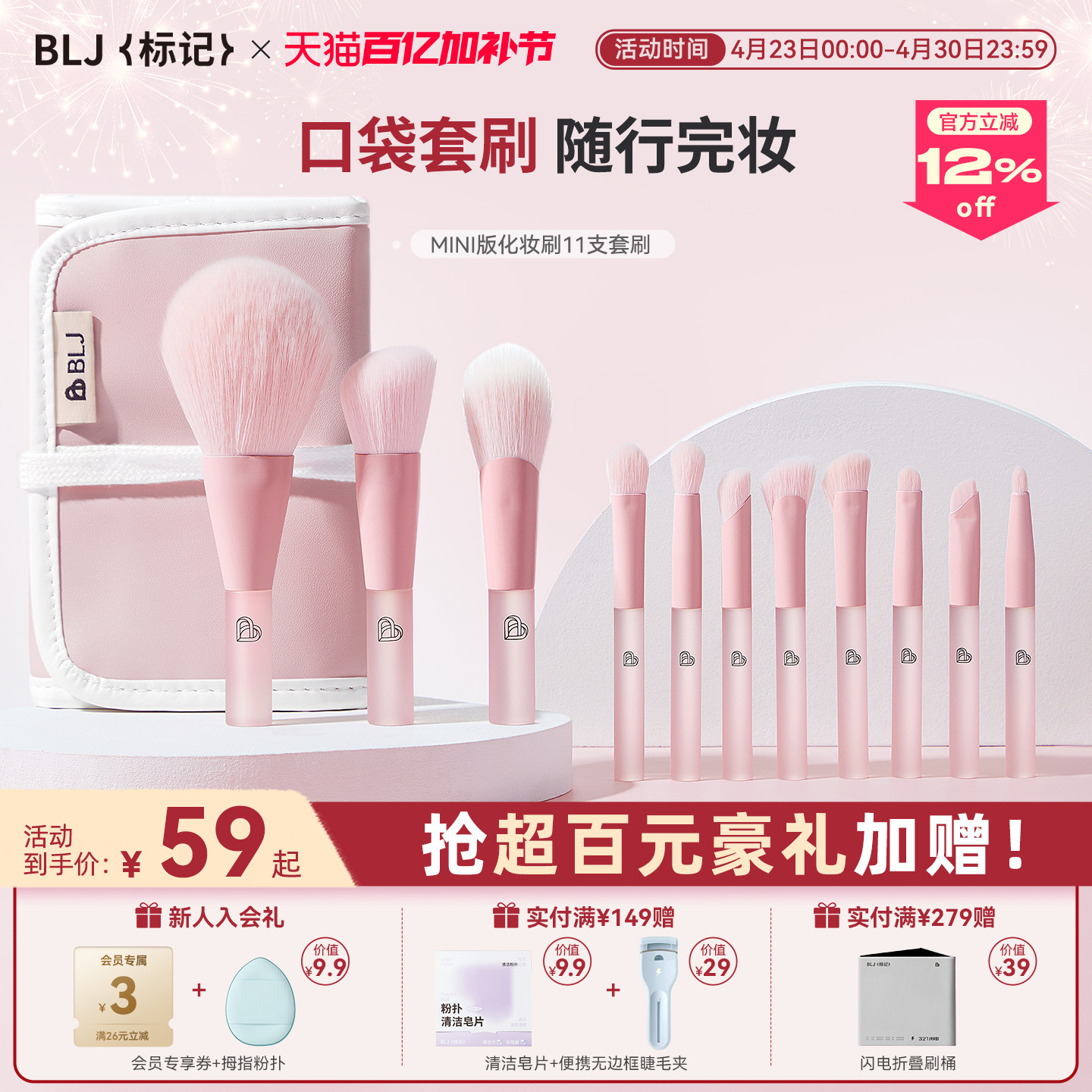 BLJ化妆刷子迷你便携套装动物毛眼影遮瑕腮红修容初学者全套工具