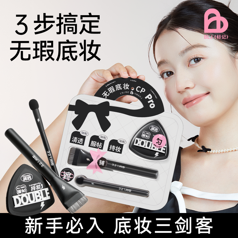 BLJ一字粉底刷无痕平头化妆刷
