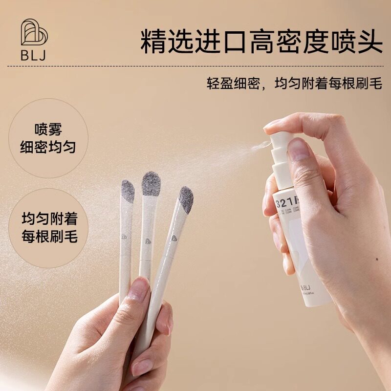 BLJ标记化妆刷清洗免洗洗刷喷雾刷子清洁神器怎么看?