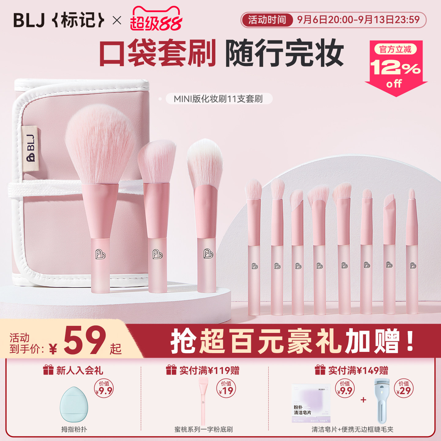 BLJ化妆刷子迷你便携套装动物毛眼影遮瑕腮红修容初学者全套工具图片