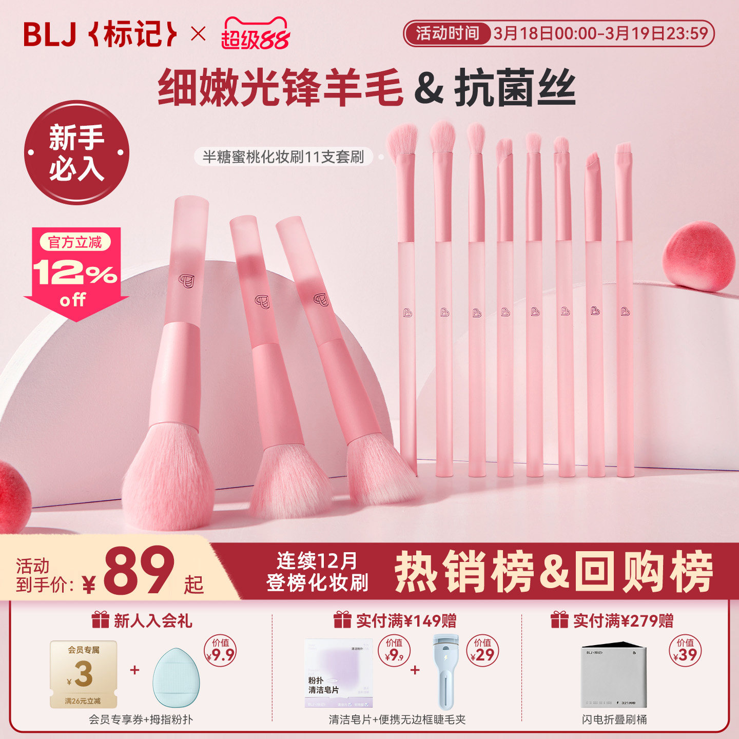 【半糖蜜桃】BLJ标记 化妆刷套装动物毛刷子全套眼影腮红修容套刷