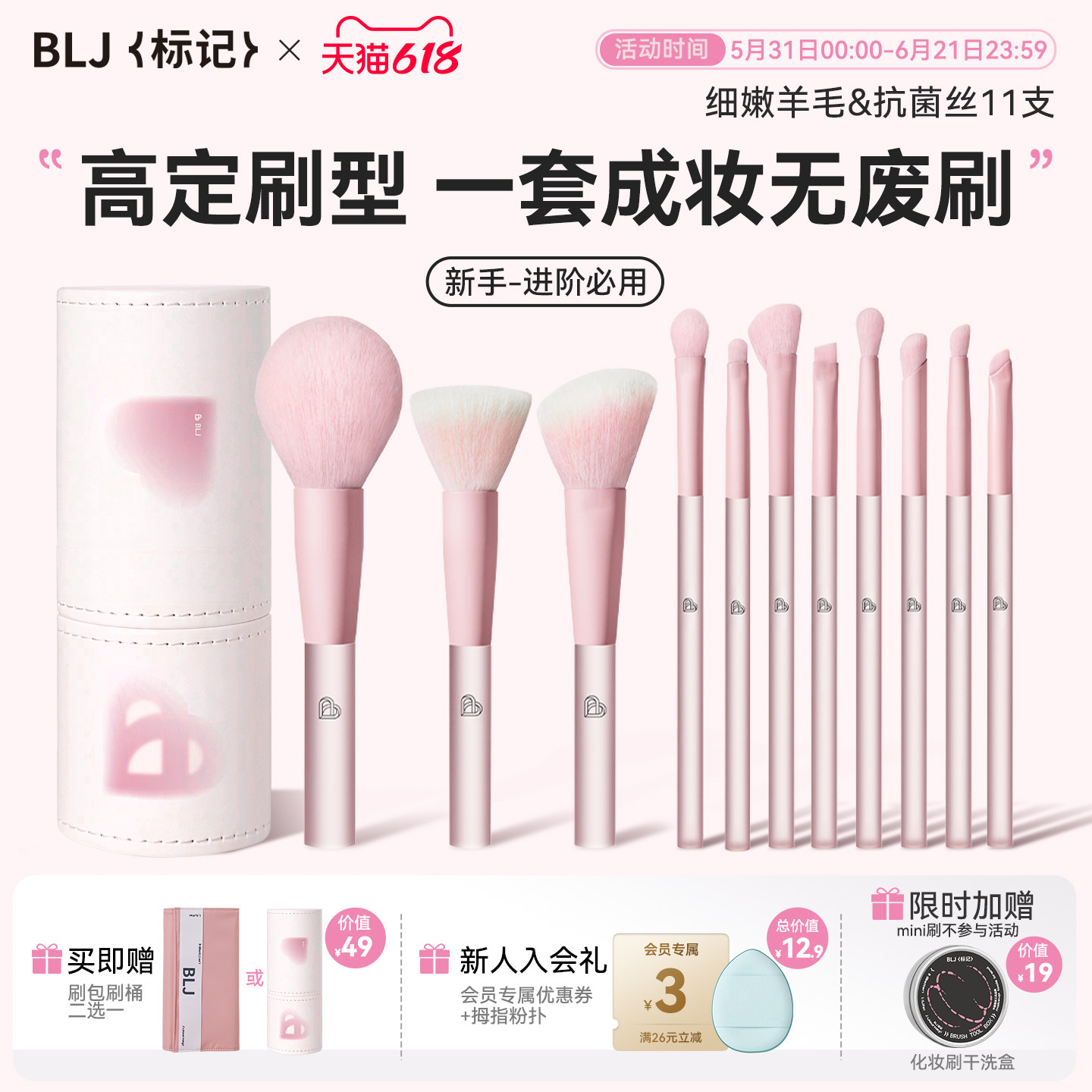 BLJ化妆刷套装眼鼻影腮红散粉修容动物毛遮瑕刷子初学者全套工具