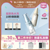 化妆刷清洗液免洗喷雾温和不伤刷粉扑工具专用清洁神器 BLJ标记