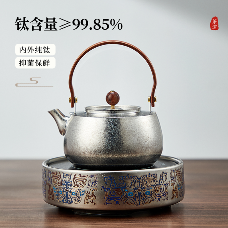 【重磅上新】纯钛煮茶器2025新款