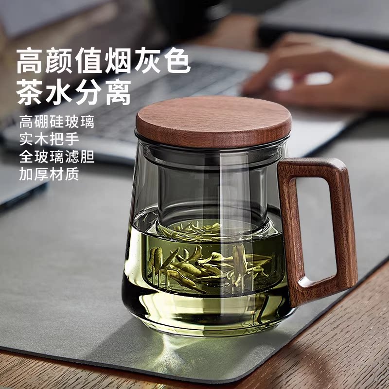 【茶水分离】实木把手玻璃泡茶杯图片