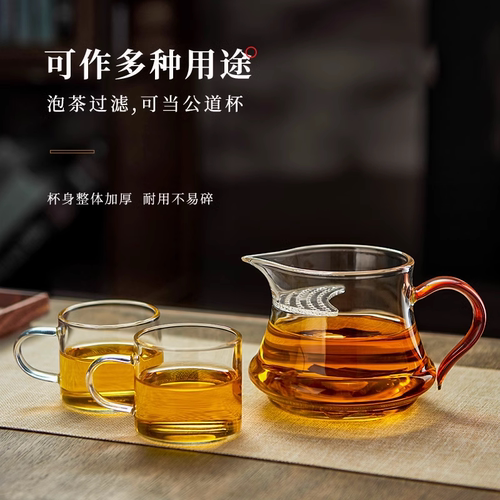 忆壶茶月牙一体过滤公道杯