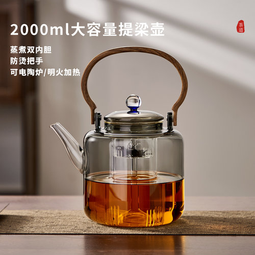 【2L加大容量】玻璃煮茶壶可明火