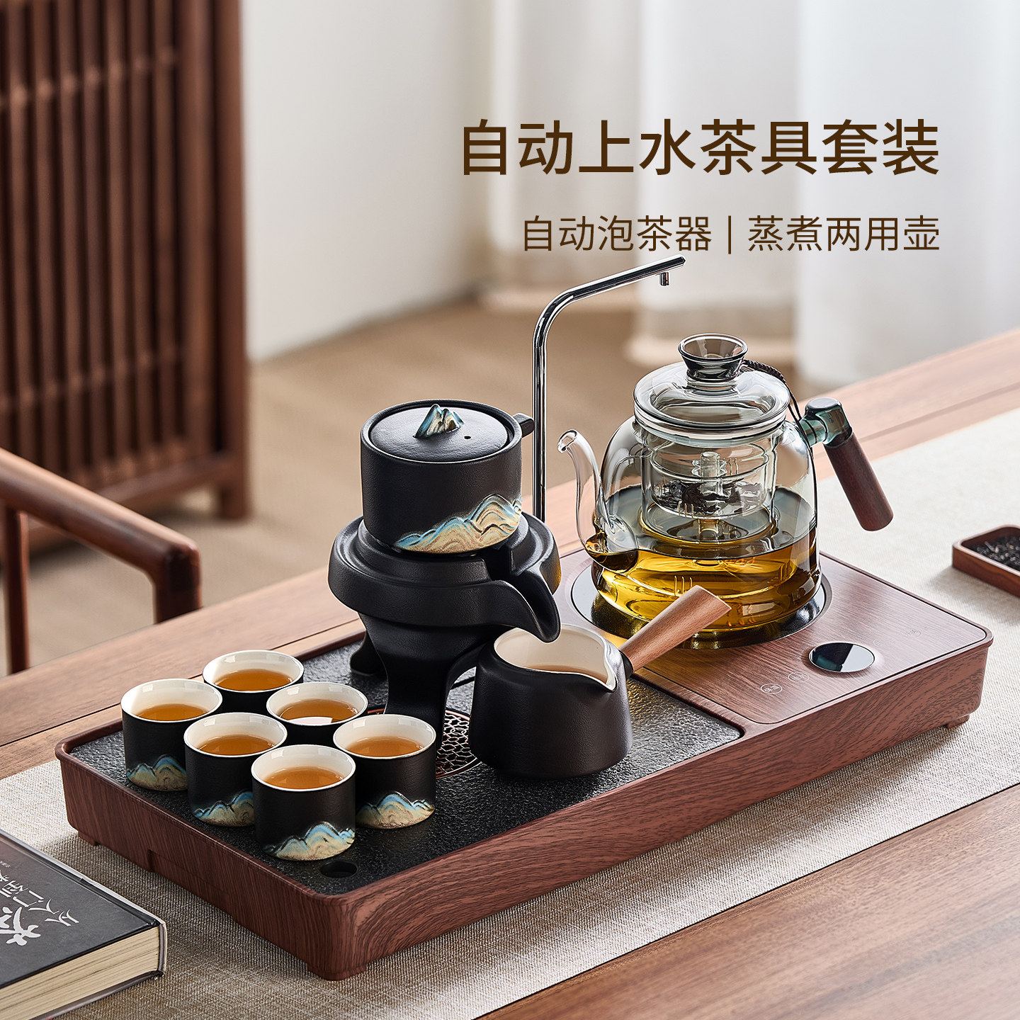 【自动上水】一体茶盘陶瓷茶具
