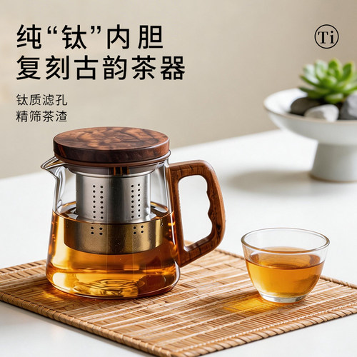 【年度重磅新品】26年钛系列茶壶