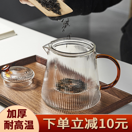 忆壶茶玻璃茶壶耐高温泡茶壶过滤单壶家用加厚花茶泡茶器茶具套装