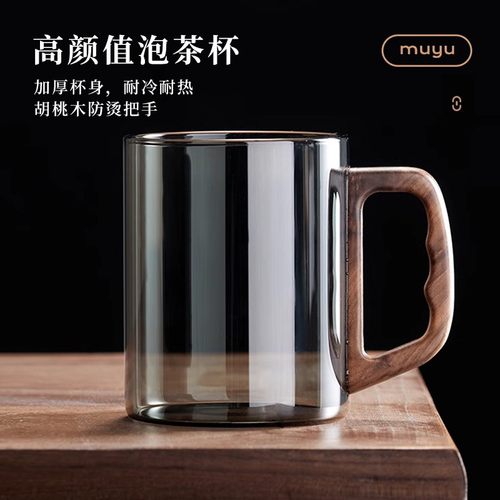 【进口黑胡桃木】高档玻璃杯泡茶
