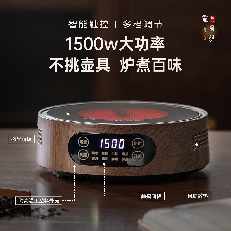 煮茶专用电陶炉家用烧水炉不挑壶围炉煮茶器泡茶玻璃壶套装24新款