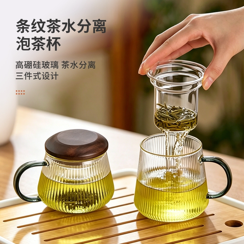 【升级加厚】高硼硅玻璃泡茶杯