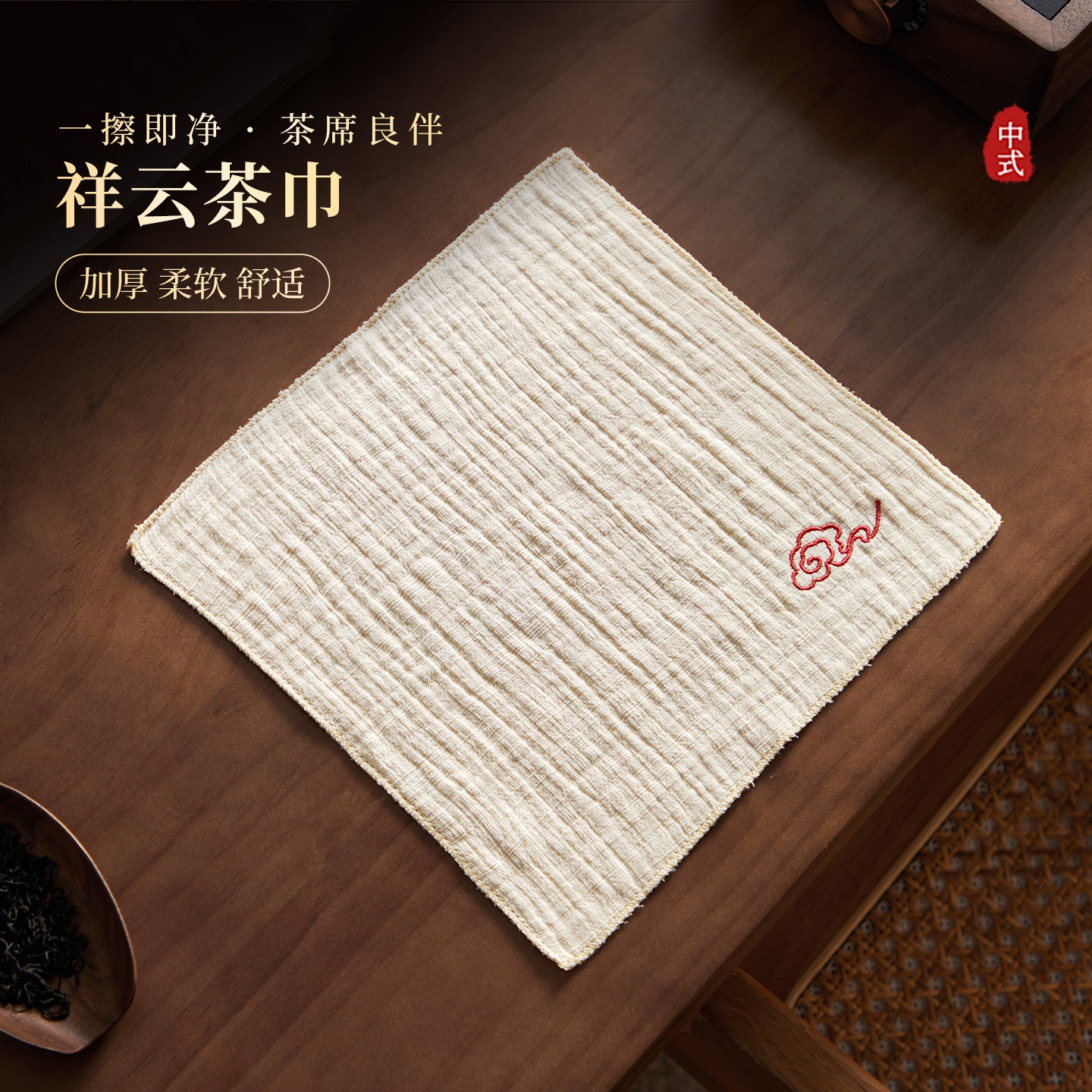 忆壶茶茶巾2025新款茶布茶桌倍吸水加厚茶具毛巾茶几茶台配件抹布,餐饮具,茶巾,淘宝优惠券,粉丝福利购,淘宝优惠卷