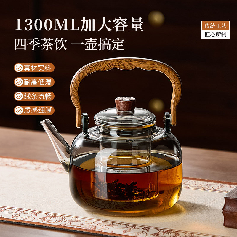 忆壶茶玻璃煮茶壶加厚耐高温煮茶器电陶炉家用大容量泡茶烧水茶具